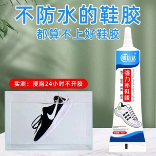 Keo Dán giày thể thao siêu dính dùng nhiệt trong suốt