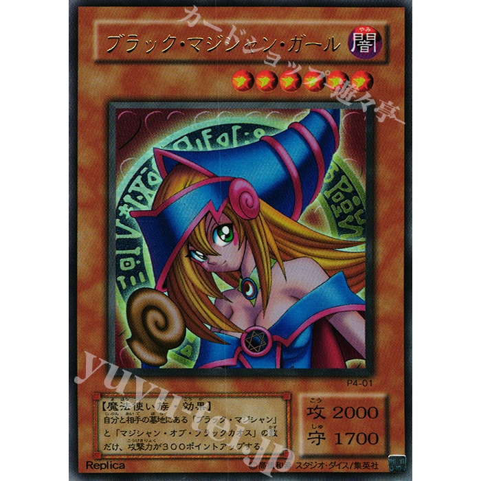 Mã Cổ Năm 1999 Zare Yugioh Lá Bài Thẻ Bài P4 01 Dark Magician Girl Ultra Rare Shopee 0891