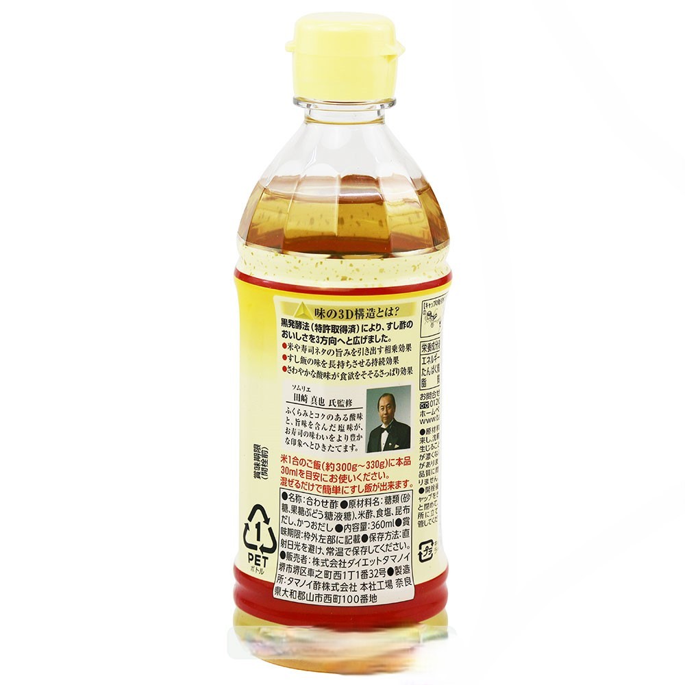 Giấm làm Sushi Tamanoi 360ml