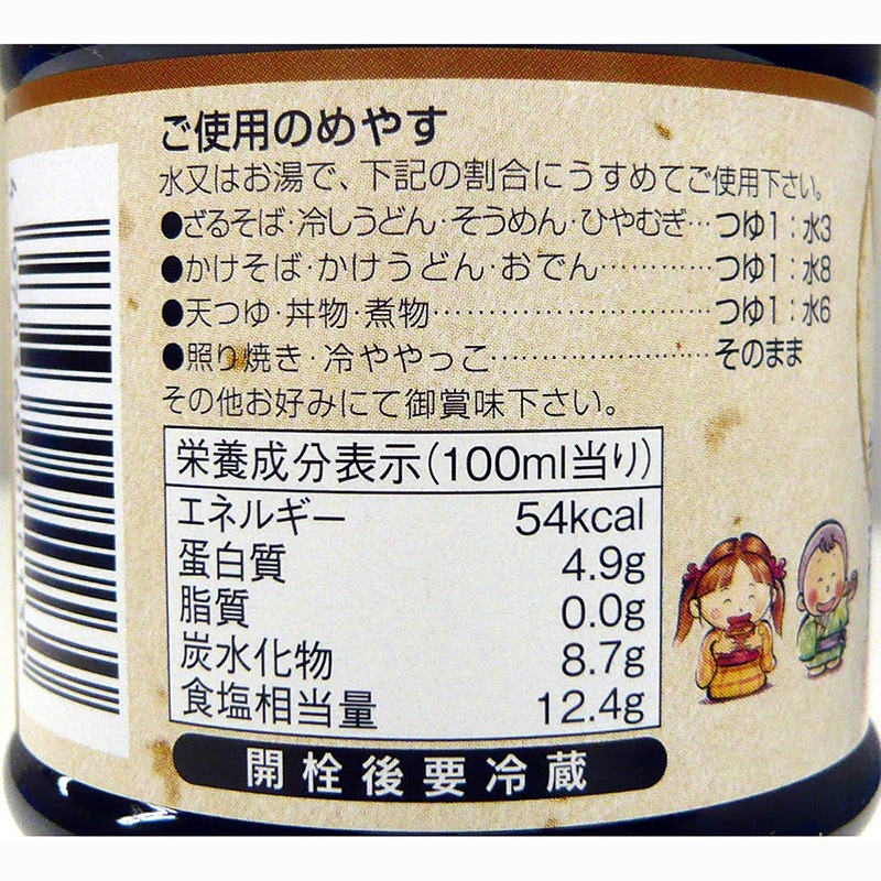 Nước tương/Súp ăn mì Nhật Yamagen Jouzou 300ml/1L dùng ăn mì lạnh, mì udo
