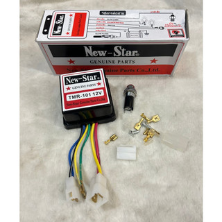 Rơ le sấy tự động 12v có đèn báo. (Giá 1 chiếc)