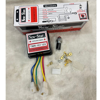 Rơ le sấy tự động 12v có đèn báo. (Giá 1 chiếc)