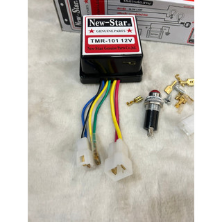 Rơ le sấy tự động 12v có đèn báo. (Giá 1 chiếc)