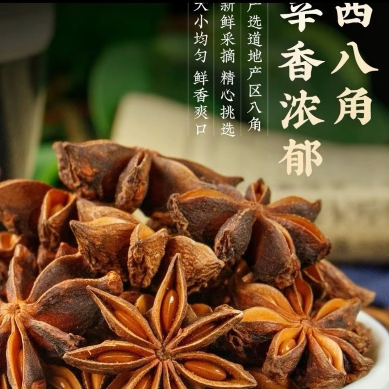 Hoa Hồi Nội Địa Trung 250g (Đại Hồi) - Cánh To, Thơm Nồng Nấu Phở, Bò Kho, Gia Vị Đại Hồi Thơm Nồng Luka Food