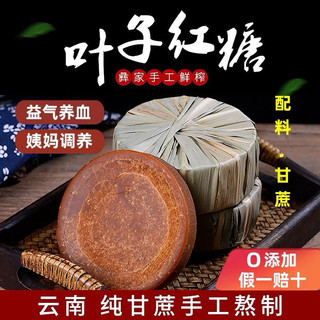 Đường nâu, đường đỏ Trung Hoa nguyên chất, thủ công - 1kg đặc sản Vân Nam