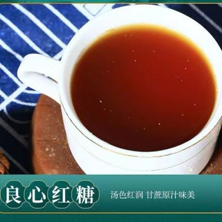 Đường nâu, đường đỏ Trung Hoa nguyên chất, thủ công - 1kg đặc sản Vân Nam