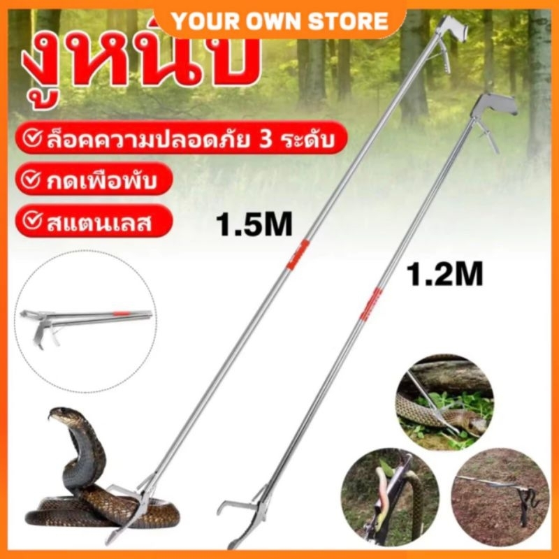 Kẹp Bắt Rắn Đa Năng, Kẹp Rắn An Toàn, Hiệu Quả Chiều dài: 1M2 và 1M5 ...