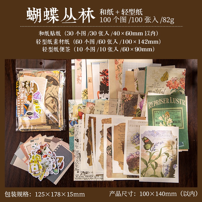 Set 100 tấm sticker mix giấy nền vintage chiêm tinh van gogh hoa cỏ ...
