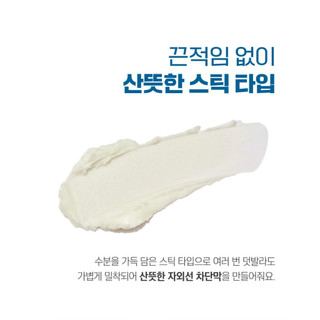 Kem chống nắng ROUNDLAB Dokdo Birch Juice Moisturizing Sunscreen (Original/Tone Up/Sun Stick)