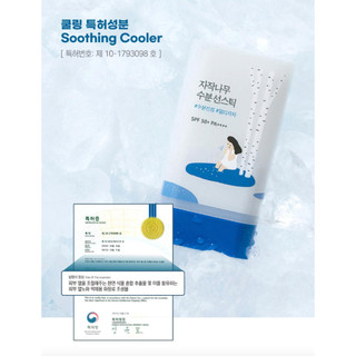 Kem chống nắng ROUNDLAB Dokdo Birch Juice Moisturizing Sunscreen (Original/Tone Up/Sun Stick)