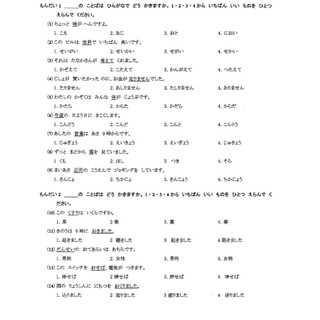 Sách - Đề Thi JLPT N4 Các Năm