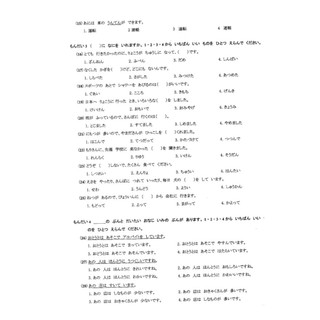 Sách - Đề Thi JLPT N4 Các Năm