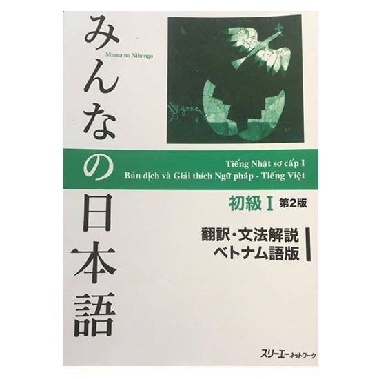 Ảnh Sách - Bộ 2 cuốn Minna No Nihongo 1- N5 (Bản Mới in Màu) 4