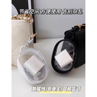 T&T0114 Túi đựng cáp sạc,tai nghe có móc đi kèm gọn gàng tiện dụng