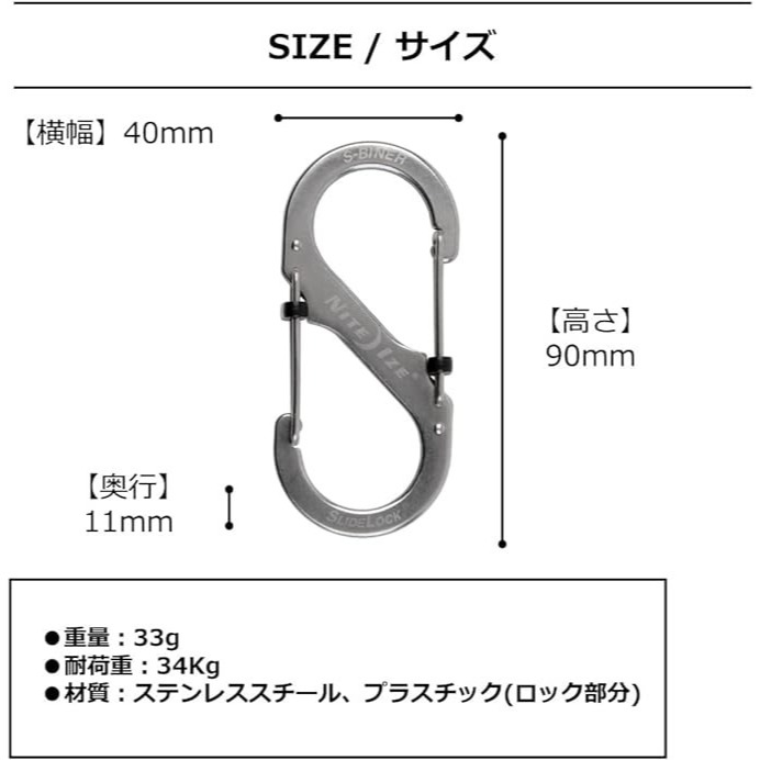 Móc khóa - Nite Ize LSB4-11-R3 - S-Biner Slidelock Size 4 (Thép không gỉ)