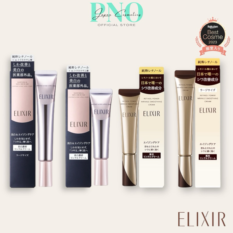 Kem mắt ELIXIR SHISEIDO - nội địa Nhật ( mẫu mới ) | Shopee Việt Nam