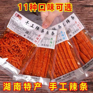 [sẵn hàng mới] tăm cay ăn liền gói 116gr