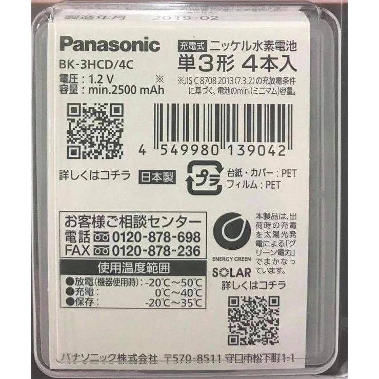 1 viên  Eneloop Panasonic PRO màu đen - (Phiên bản nội địa Nhật Bản)
