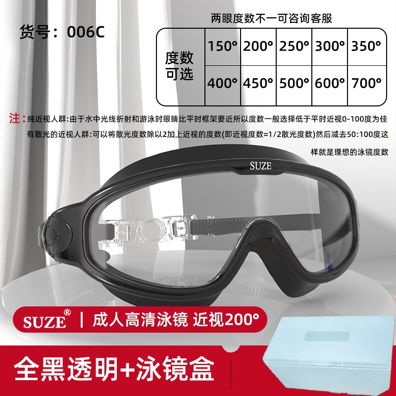 Kính bơi cận góc rộng SUZE cao cấp giá rẻ