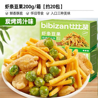 Snack, bim bim que - đậu hà lan - đậu phộng hãng Bibizan