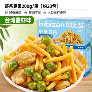 Snack, bim bim que - đậu hà lan - đậu phộng hãng Bibizan