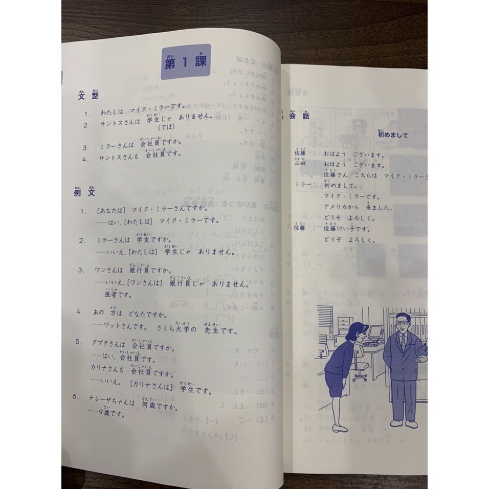 Ảnh Sách - ( Bộ 3 Cuốn in Màu) Minna No Nihongo Sơ Cấp 1 - Trình Độ N5 1