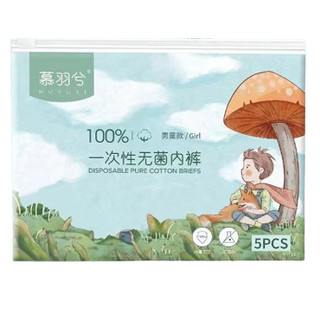 Quần lót dùng 1 lần cho bé trai bé gái, 100% chất liệu cotton, đáy quần 2 lớp đủ size
