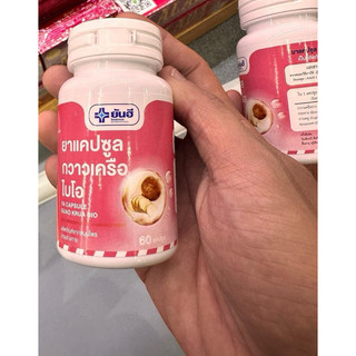 Viên Uống Nở Ngực Bổ Sung Nội Tiết Tố Nữ Yanhee Capsule Guao Krua Bio Thái Lan 60 viên cải thiện vòng một