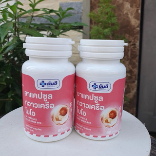 Viên Uống Nở Ngực Bổ Sung Nội Tiết Tố Nữ Yanhee Capsule Guao Krua Bio Thái Lan 60 viên cải thiện vòng một