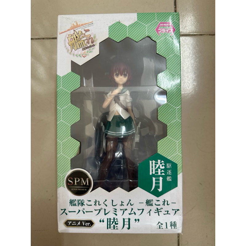 Mô Hình Kantai Collection: Kancolle: Yuudachi Kai Ni SPM Super Premium Figure (sega) I.173479553