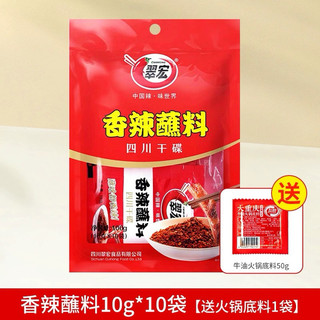 Bột ớt chấm, rắc Tứ Xuyên Trung Hoa