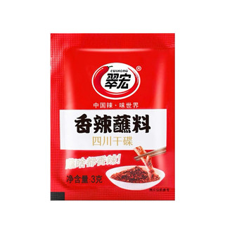 Bột ớt chấm, rắc Tứ Xuyên Trung Hoa