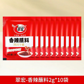 Bột ớt chấm, rắc Tứ Xuyên Trung Hoa