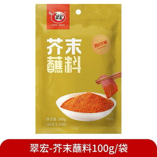 Bột ớt chấm, rắc Tứ Xuyên Trung Hoa