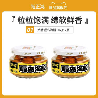 Sốt gạch cua Guxiang, sốt nhím biển Ryshima