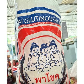 Nếp Thái dẻo thơm túi 1kg