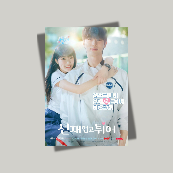 [Vui lòng đặt từ 4c]Mua10tặng1]Poster trang trí dán tường decal A5 phim Hàn Quốc ( Mùa hè yêu dấu của chúng ta,..)