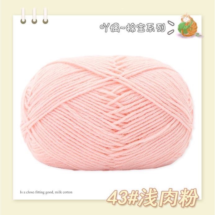 Len Mianbao full bảng màu không xù dupe baby yarn milk cotton 40gr