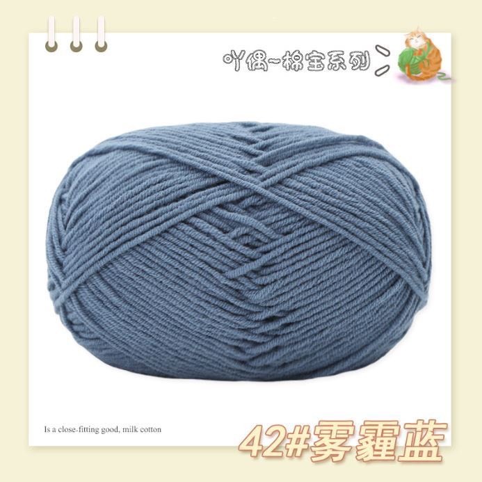 Len Mianbao full bảng màu không xù dupe baby yarn milk cotton 40gr
