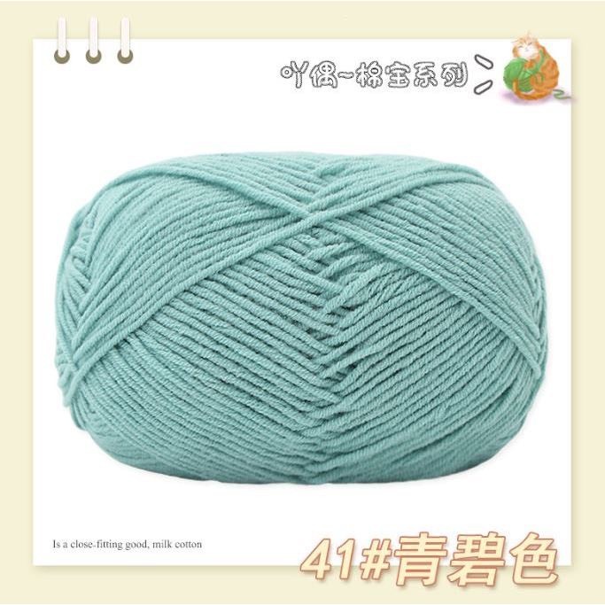 Len Mianbao full bảng màu không xù dupe baby yarn milk cotton 40gr