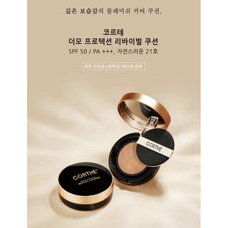 Phấn Nước Dưỡng Ẩm , Che Phủ Cao Corthe Dermo Cushion SPF 50+ PA++
