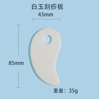 COMBO 2 Đá Cạo Massage Mặt, Đá Massge Cổ Vai Gáy Body Cạo Gió Căng Da Mặt Cực Kì Hiệu Quả 88827