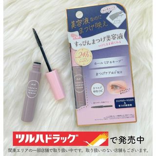 Tinh Chất Dưỡng Mi Club Suppin Màu Xám Đen Nhật Bản (6.6ml/Cây)