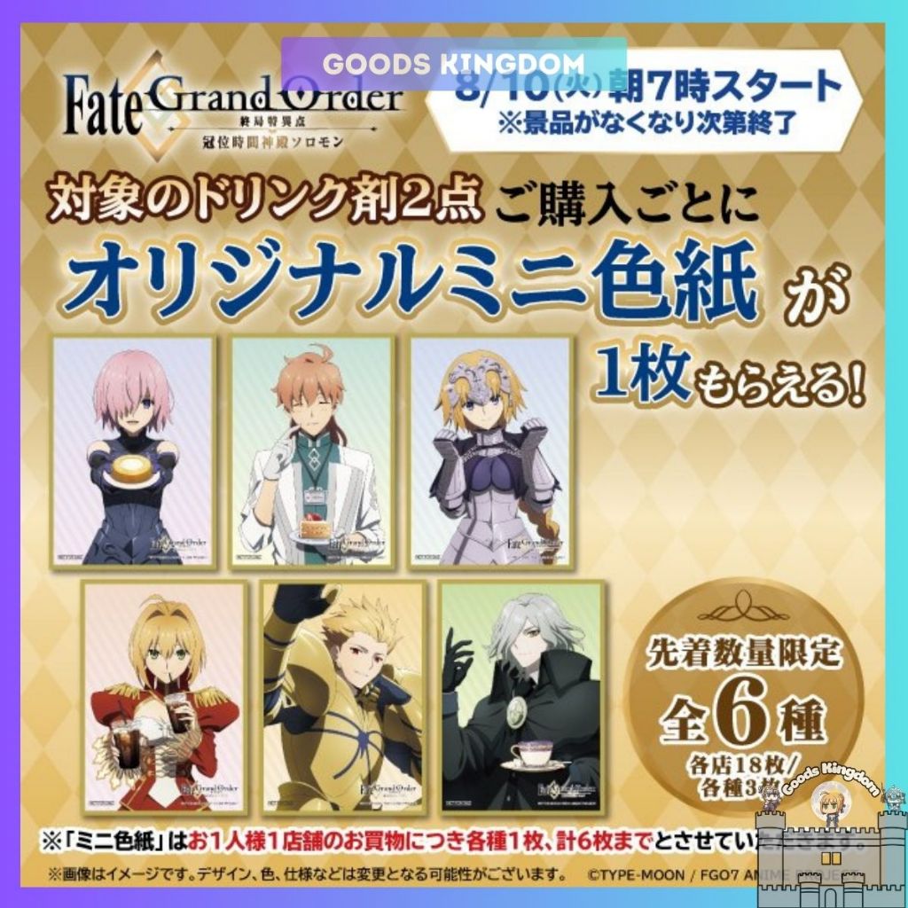 Tranh màu/ Shikishi FGO Solomon the movie x Lawson - Fate Grand Order ...