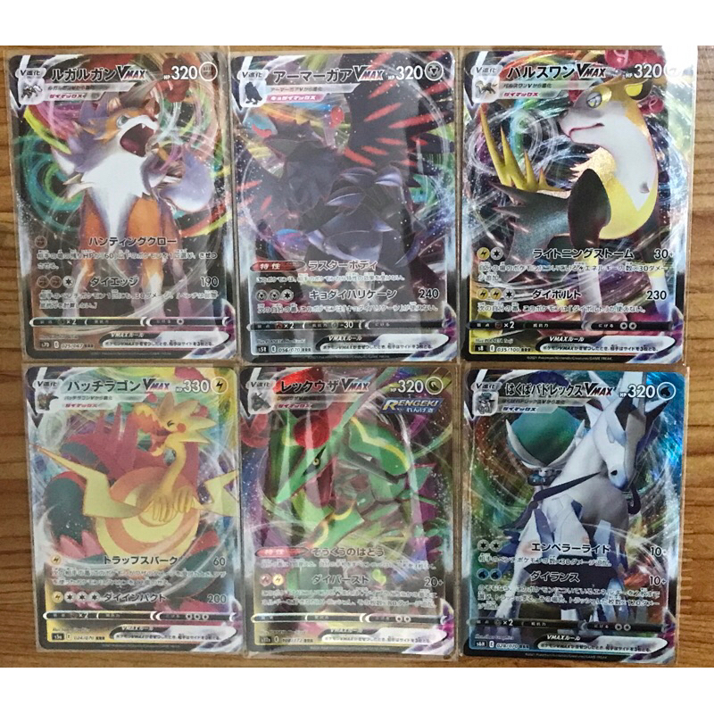 Pokemon Vmax RRR Card Chính Hãng Japanese | Shopee Việt Nam