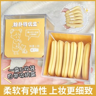 Bông Mút Trang Điểm - Mút Tán Kem Nền Siêu Mịn & Tự Nhiên MP11