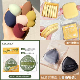 Bông Mút Trang Điểm - Mút Tán Kem Nền Siêu Mịn & Tự Nhiên MP11