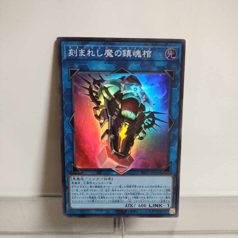 YUGIOH FIENDSMITH'S REQUIEM ASIA ENGLISH EDITION INFO-AE046 SUPER RARE