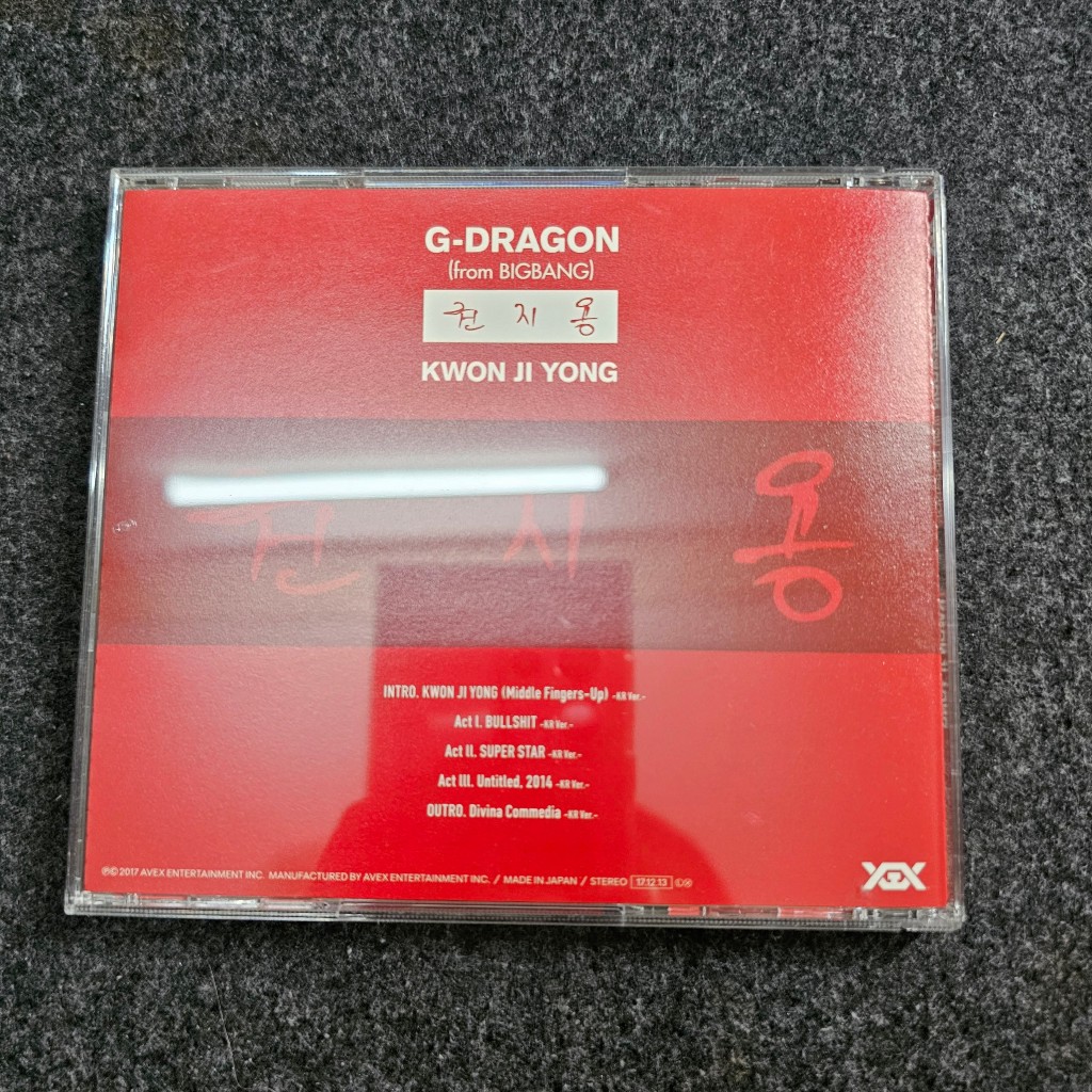 BIGBANG G-DRAGON DVD アルバム BIGBANG MADE アルバム 初回生産限定 CD DVD G-DRAGON - メルカリ