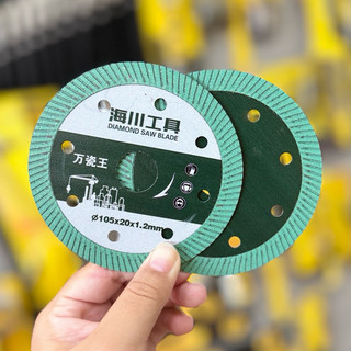 Lưỡi cắt đa năng HISUN 💪FREE SHIP💪 Lưỡi cắt bê tông gạch đá màu xanh 105x1.2x20mm H10083